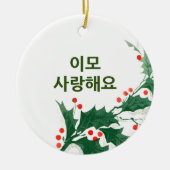 私は韓国のクリスマスオーナメントであなたの叔母を愛している セラミックオーナメント (正面)
