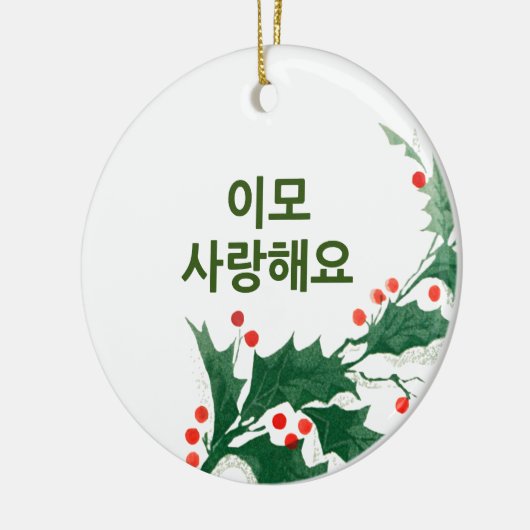 私は韓国のクリスマスオーナメントであなたの叔母を愛している セラミックオーナメント (左)