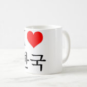 私は韓国を愛します コーヒーマグカップ (正面右)
