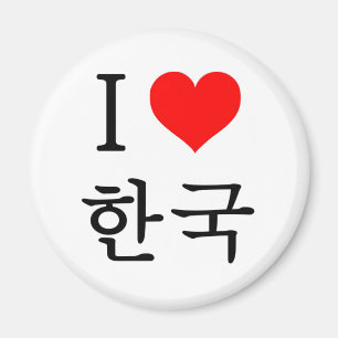 私は韓国を愛します マグネット
