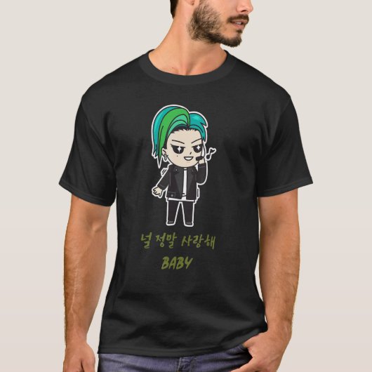 私は韓国語であなたのベビーが大好き Tシャツ (正面)
