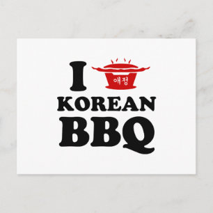 私は韓国風焼肉(고기구이)が大好き ポストカード