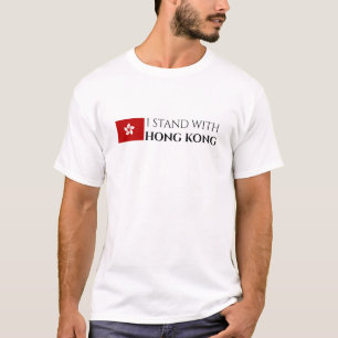 私は香港に立つ Tシャツ