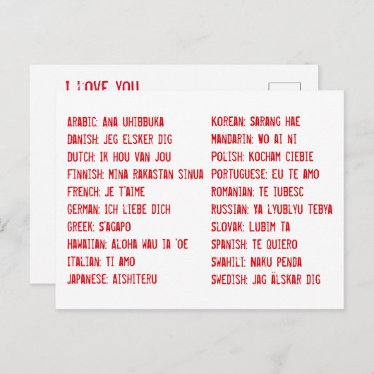 私は20の言語であなたを愛し違うている ポストカード (正面/裏面)
