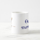 "私は"キーファイルマグを信じたいと思います コーヒーマグカップ (中央)