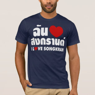 私は(ハート) Songkran/タイ語の原稿を愛します Tシャツ