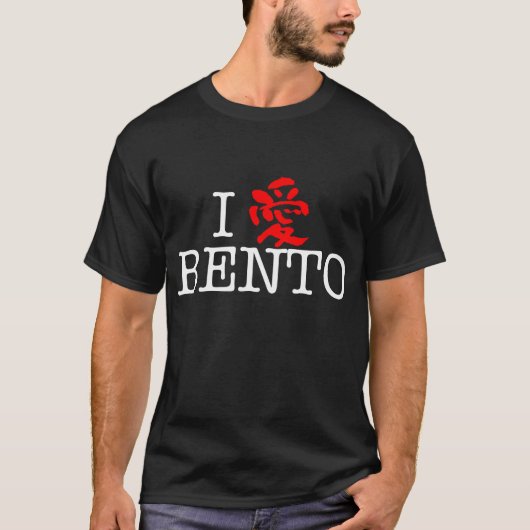 私はBentoを愛します Tシャツ (正面)