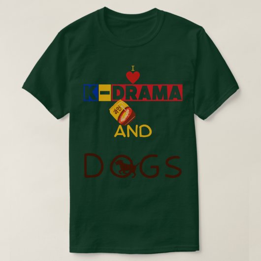 私はKdRamaと犬が大好き Tシャツ (デザイン正面)