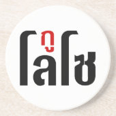 私はLOSO ☺ Thai Language Script ☺ コースター (正面)