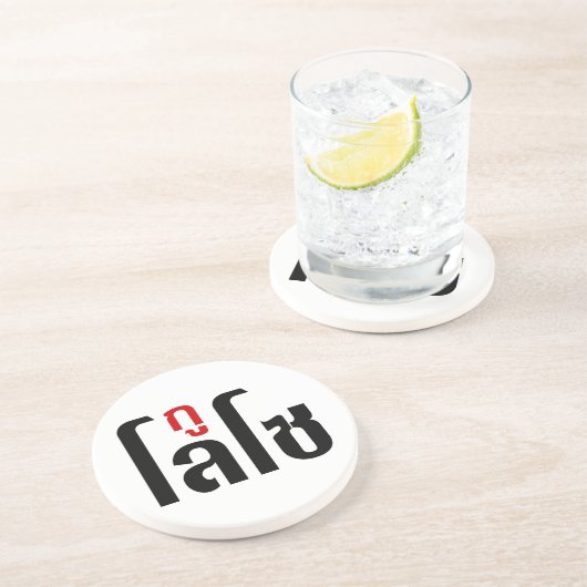 私はLOSO ☺ Thai Language Script ☺ コースター (側面)