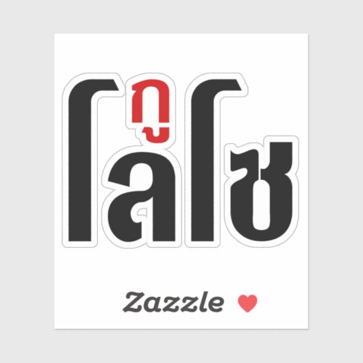 私はLOSO ☺ Thai Language Script ☺ シール (シート)