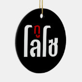 私はLOSO ☺ Thai Language Script ☺ セラミックオーナメント (右)