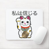 私はManeki Nekoで信じます マウスパッド (マウス)