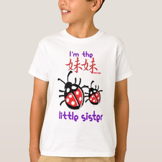 私はMei Meiです Tシャツ (正面)