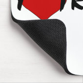 私はMPADを交換することを愛します マウスパッド (コーナー)