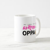 私はOppaのハートの印愛します コーヒーマグカップ (正面右)