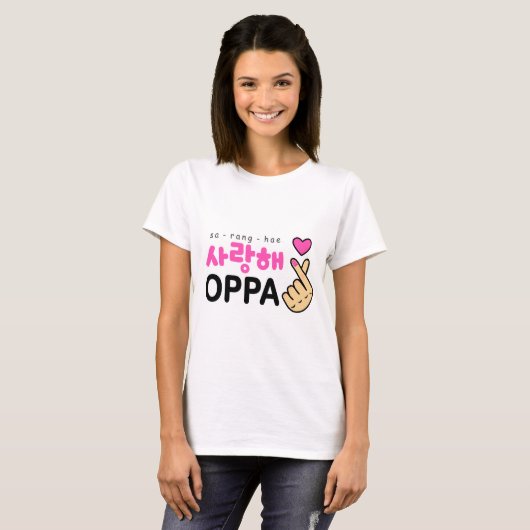私はOppaのハートの印愛します Tシャツ (正面フル)
