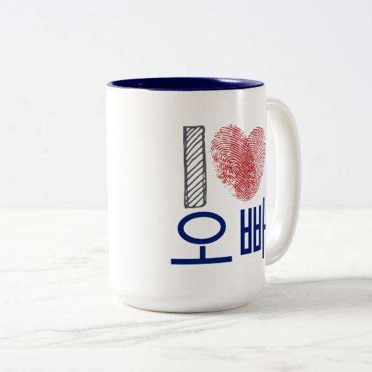 私はOppaの오빠の韓国人の恋人を愛します ツートーンマグカップ (正面右)