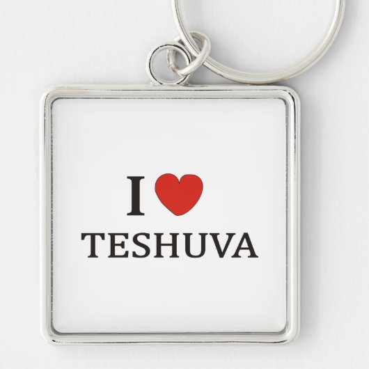 私はTESHUVA NYが大好き キーホルダー (正面)