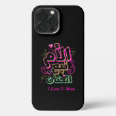 私はU MOM iPhone 13 Pro Maxケースが大好き iPhoneケース (裏面)