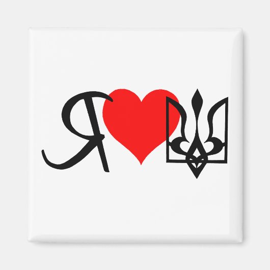 私はUkraine~Magnetを愛します マグネット (正面)