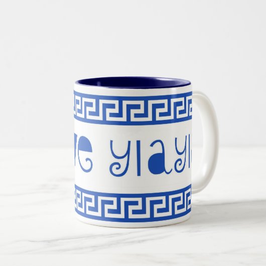 私はYIAYIAのギリシャ人の鍵を愛します ツートーンマグカップ (正面右)
