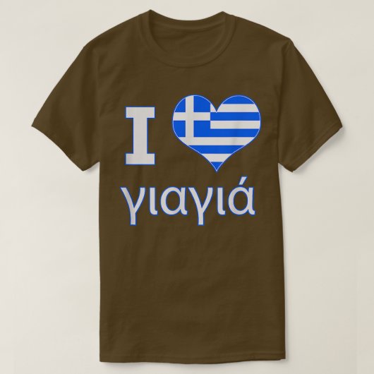 私はYiaYiaギリシャおばあちゃん、私はハートYiayia大好き Tシャツ (デザイン正面)