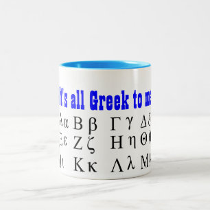 私へのそのすべてのギリシャ人マグ ツートーンマグカップ