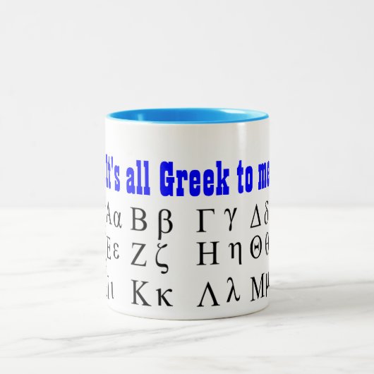 私へのそのすべてのギリシャ人マグ ツートーンマグカップ (中央)