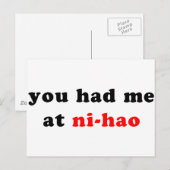 私をニハオで捕まえた ポストカード (正面/裏面)