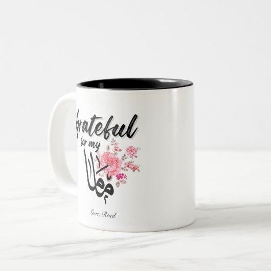 私パーソナライズされたの"ママ"アラビア語マグに感謝 ツートーンマグカップ (正面左)