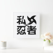私手裏剣忍者~日日本の本語漢字語 スクエア壁時計 (ホーム)