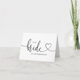 私達の婚礼の日の私の花嫁への結婚式の招待状 案内状