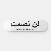 私達は英語およびアラビアの静かな引用文ではないです スケートボード (横)