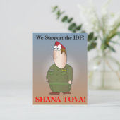 私達はIDF - Shana Tova --を支えます ポストカード (スタンド正面)