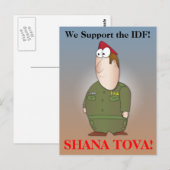 私達はIDF - Shana Tova --を支えます ポストカード (正面/裏面)