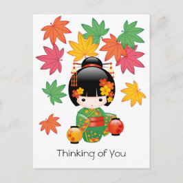 秋こけし人形 – 考え芸者ガール・オブ・ユー ポストカード