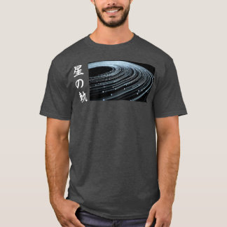 秋と冬のスターライントレイル大人ユニーズ Tシャツ