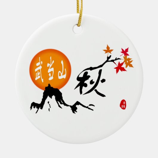 秋のオーナメント セラミックオーナメント (正面)