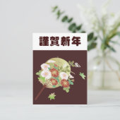 秋のフローラ日本のの着物パターン ポストカード (スタンド正面)