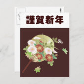 秋のフローラ日本のの着物パターン ポストカード (正面/裏面)