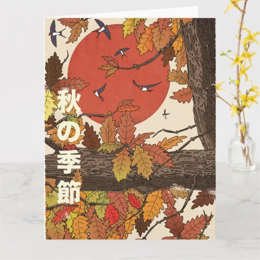 秋の季節 カード (黄色い花)