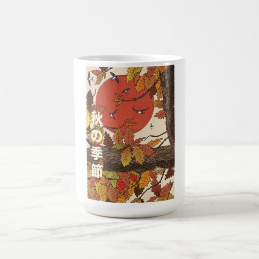 秋の季節 コーヒーマグカップ (中央)