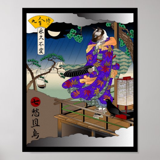 秋の感じハート ポスター (正面)