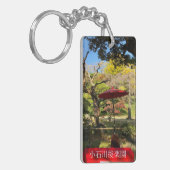 秋の景色アットガーデン日本のン キーホルダー (正面左)