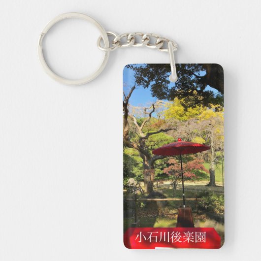 秋の景色アットガーデン日本のン キーホルダー (正面)