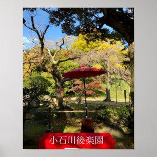 秋の景色アットガーデン日本のン ポスター
