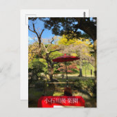 秋の景色アットガーデン日本のン ポストカード (正面/裏面)