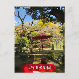 秋の景色アットガーデン日本のン ポストカード
