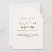 秋の花のエレガントなニッカ・イスラム婚礼 招待状 (裏面)